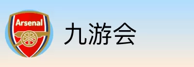 九游会 logo